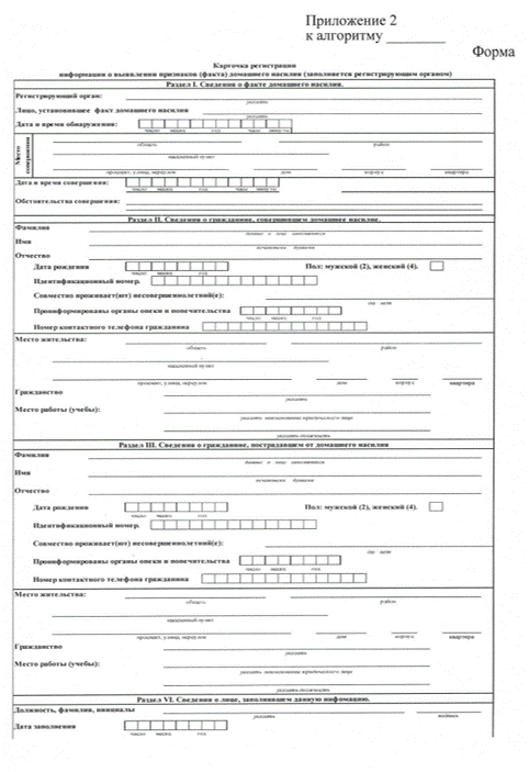 Приложение 1